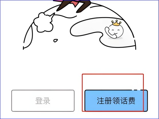 怎么注册一个虚拟手机号