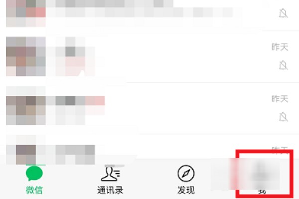 如何在新的手机上注册一个微信小号？