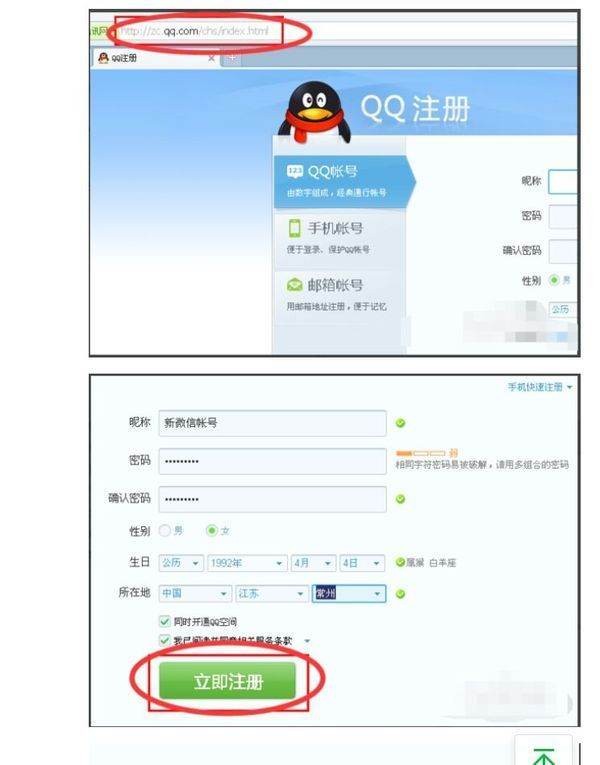 没有手机号怎么申请微信号？