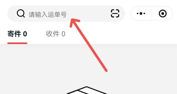 别人用拼多多给我买的东西我怎么查物流？