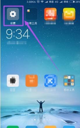 怎么查自己的手机号？