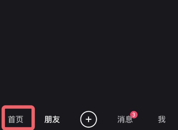 快手极速版自动播放下一个视频怎么设置